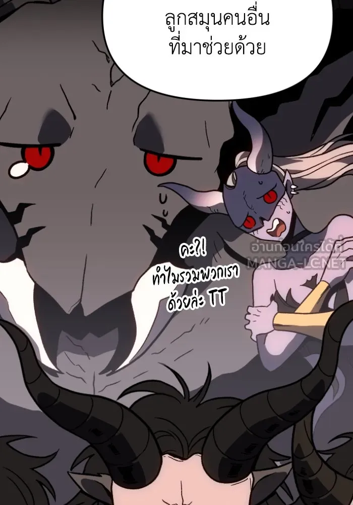 อดีตบอสหอคอย ตอนที่ 2 รูปที่ 165