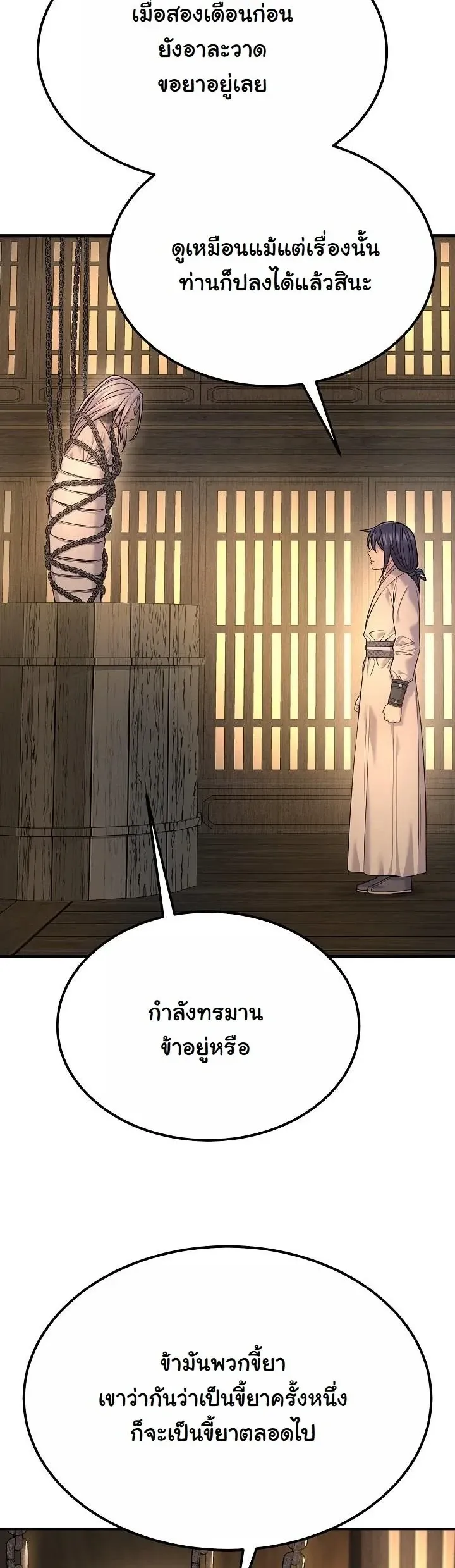 Monopolizing All Opportunities ตอนที่ ตอนที่ 39 รูปที่ 10