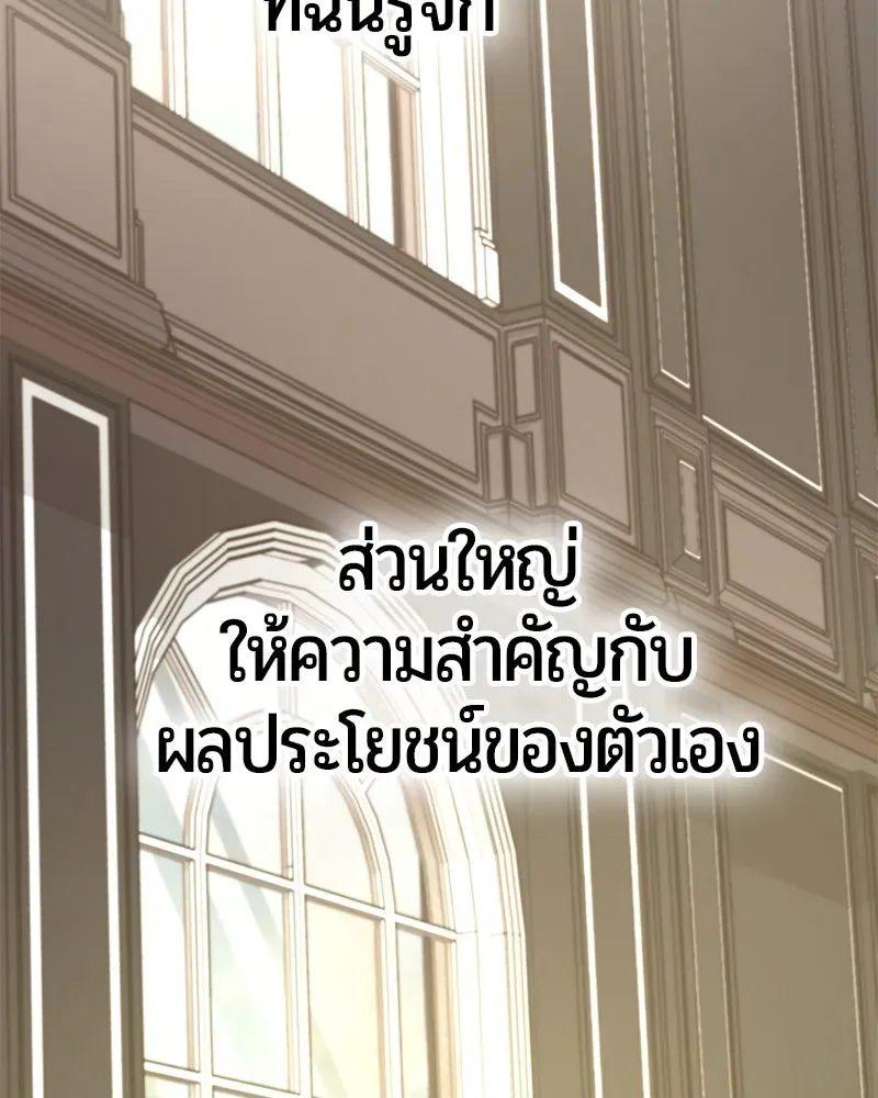 The Magic Tower_s Problem Child ต_วอ_นตรายแห_งหอคอยเวท ตอนที่ ตอนที่ 33 รูปที่ 163