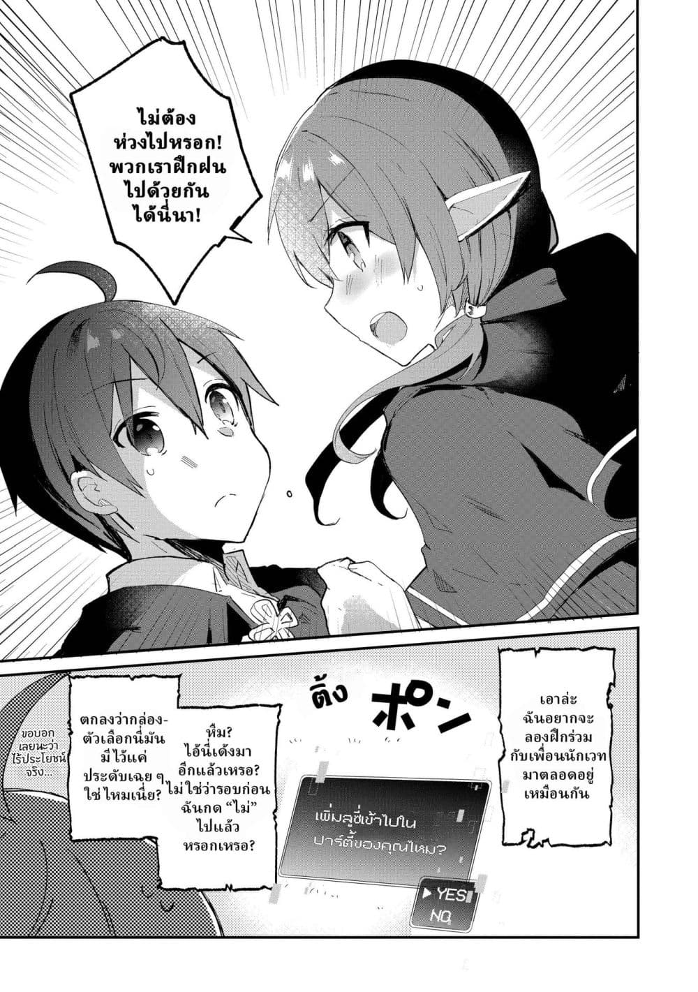 Manga-lc-com อ่านมังงะ อ่านการ์ตูน ออนไลน์ ฟรี Shinja Zero no Megami-sama to Hajimeru Isekai Kouryaku ตอนที่ 1 2 3 4 5 6 7 8 9 10 11 12 13 14 ฟรี ไม่มีโฆษณา Manga-lc - อ่าน มังงะ อ่าน การ์ตูน ออนไลน์ อ่านมังงะ ฟรี