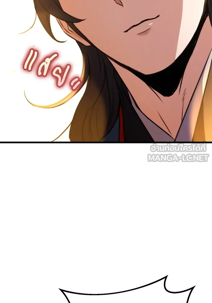 ดาบแห่งจักรพรรดิ ตอนที่ 18 รูปที่ 63