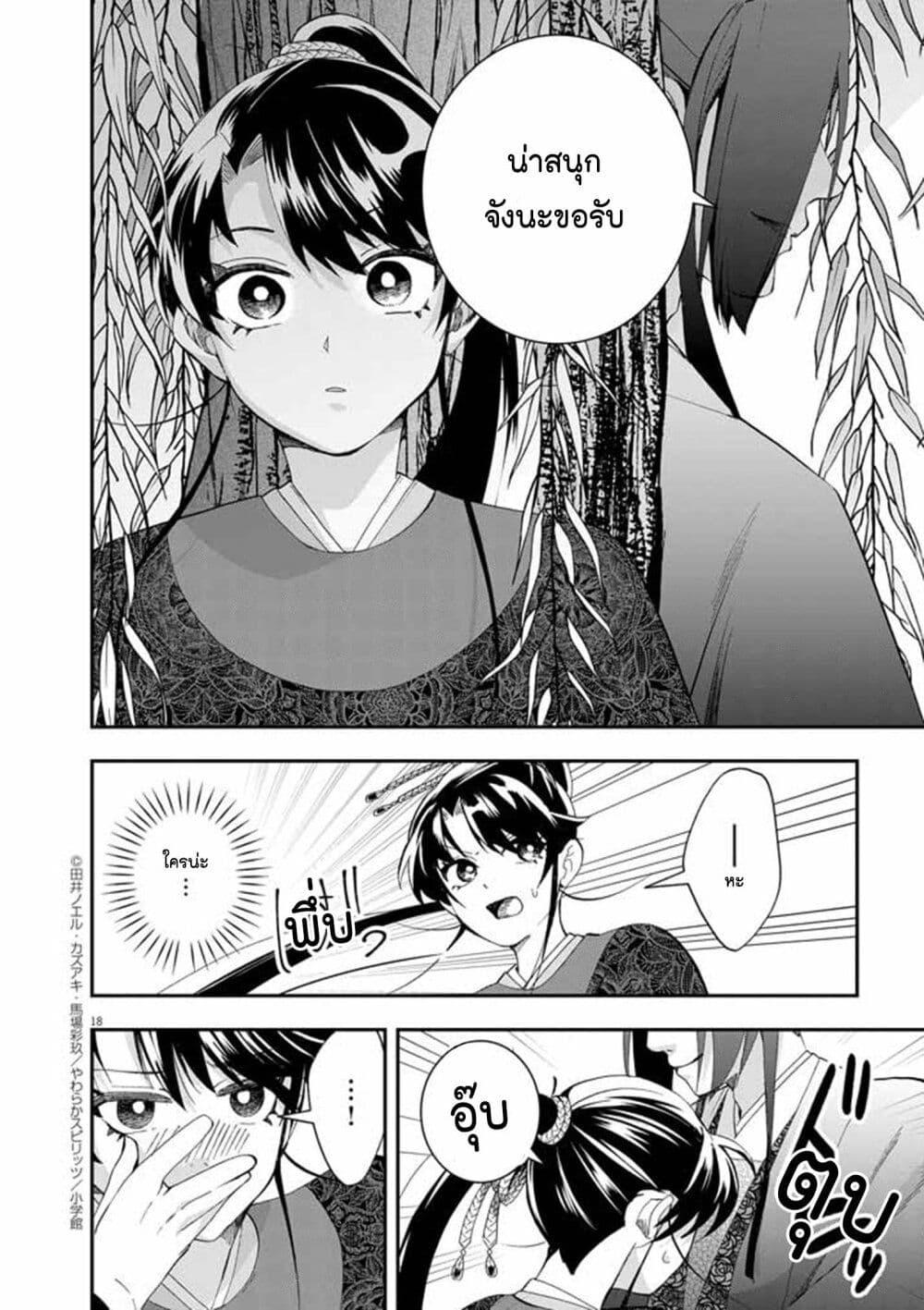 Manga-lc-com อ่านมังงะ อ่านการ์ตูน ออนไลน์ ฟรี Osaka Madam, Koukyuu-hi ni Naru! ตอนที่ 1 2 3 4 5 6 7 8 9 10 11 12 13 14 ฟรี ไม่มีโฆษณา Manga-lc - อ่าน มังงะ อ่าน การ์ตูน ออนไลน์ อ่านมังงะ ฟรี