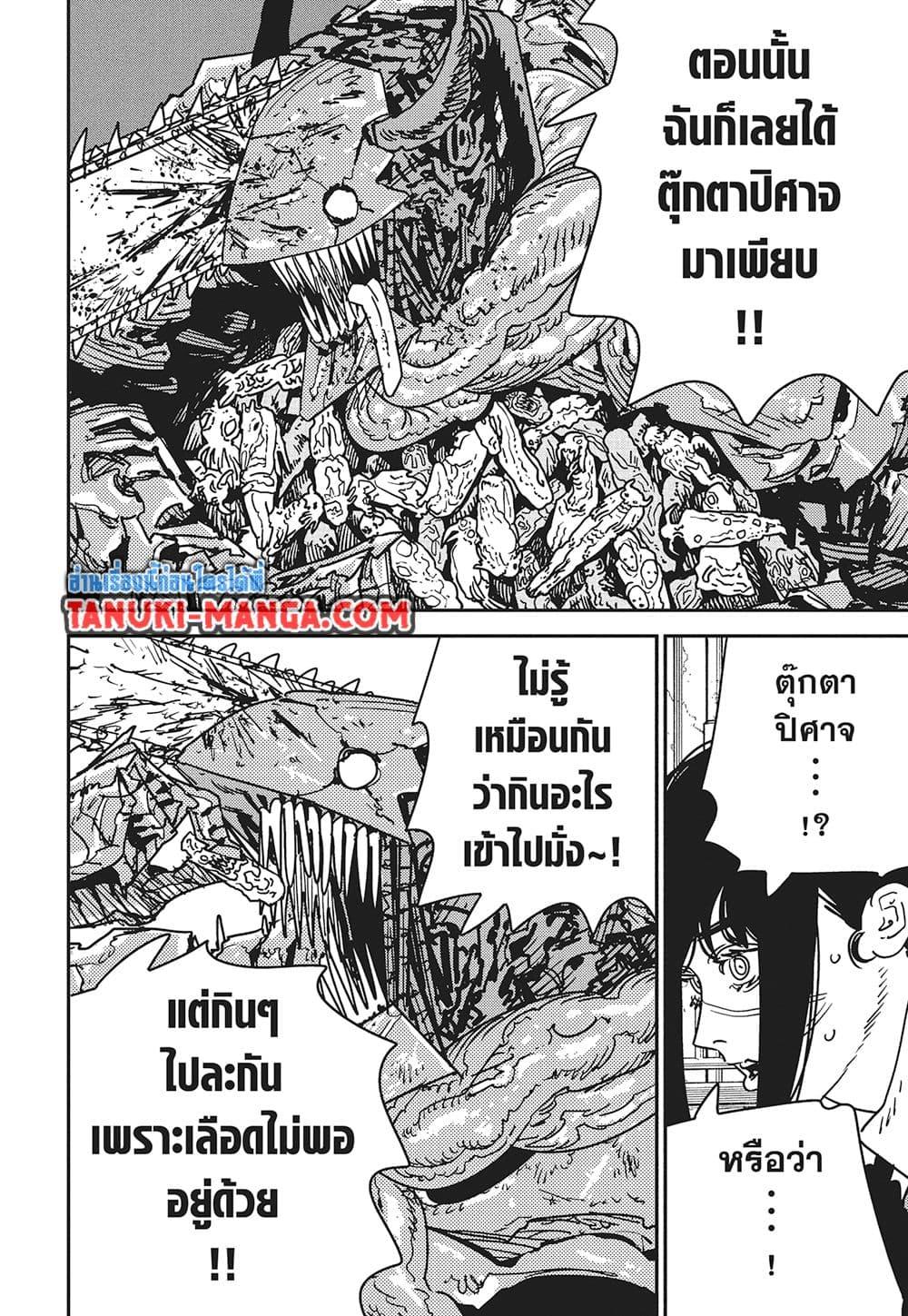 Manga-lc-com อ่านมังงะ อ่านการ์ตูน ออนไลน์ ฟรี Chainsaw Man ตอนที่ 1 2 3 4 5 6 7 8 9 10 11 12 13 14 ฟรี ไม่มีโฆษณา Manga-lc - อ่าน มังงะ อ่าน การ์ตูน ออนไลน์ อ่านมังงะ ฟรี