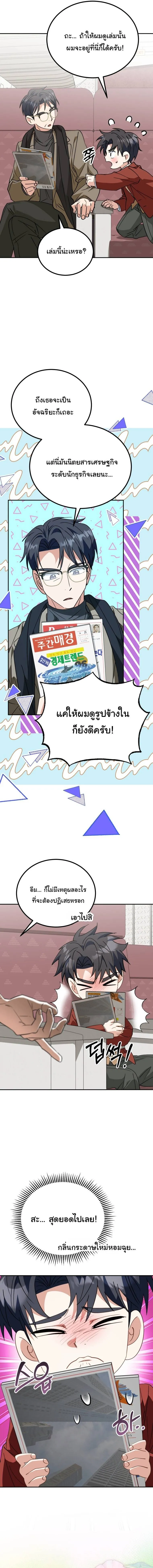 I Will Raise This Family to Greatness ซ_อ_โอกต_ญญ_จะกอบก_ครอบคร_วน_เอง_ ตอนที่ ตอนที่ 47 รูปที่ 6