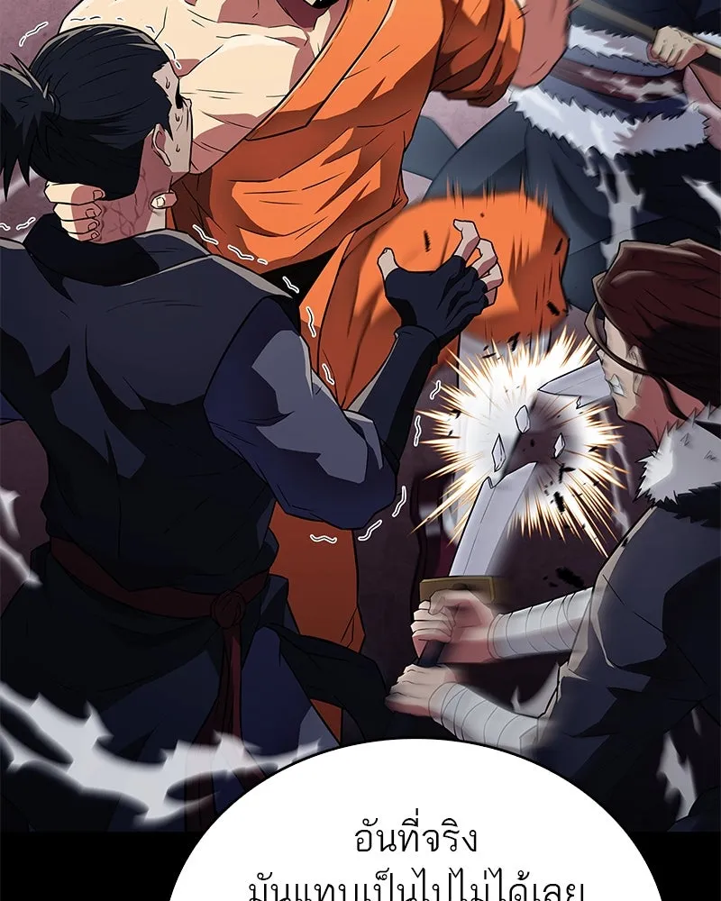 สุดยอดเทรนเนอร์แห่งยุทธภพ ตอนที่ 24 แค่รักษาเขาก็ได้ไม่ใช่หรือขอรั รูปที่ 34