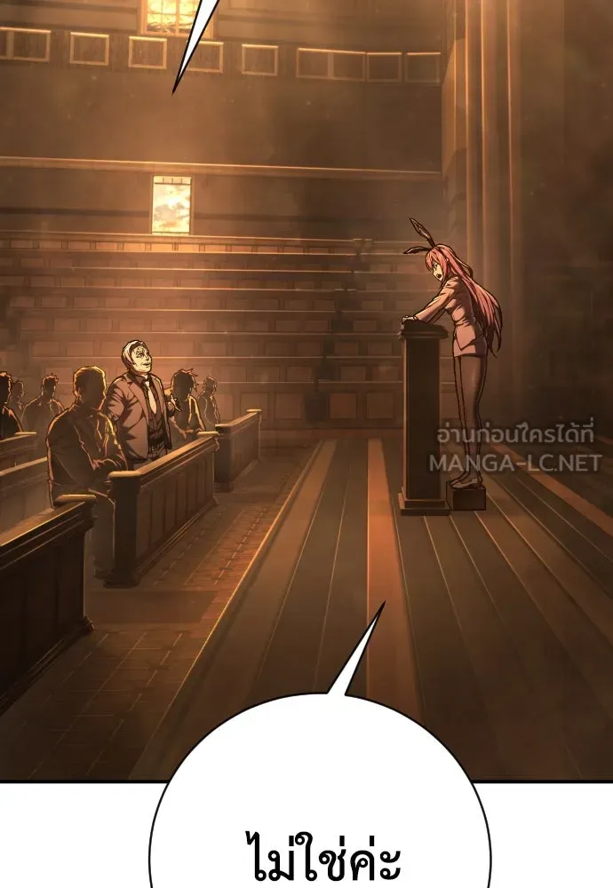 เพชฌฆาตลงทัณฑ์ ตอนที่ 37 รูปที่ 78