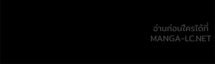 หนูน้อยทรราช ตอนที่ 117 รูปที่ 90