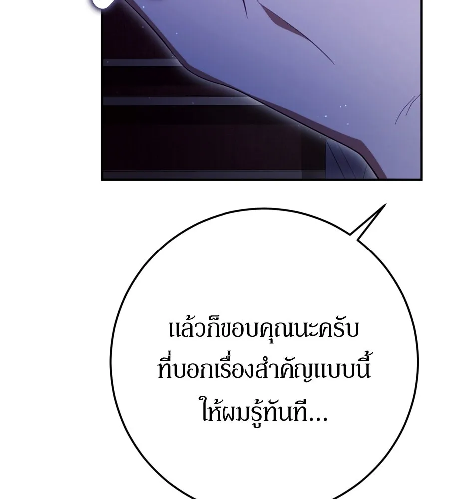 เบื้องหลังรอยยิ้มของเจ้าหญิง ตอนที่ 27 รูปที่ 68