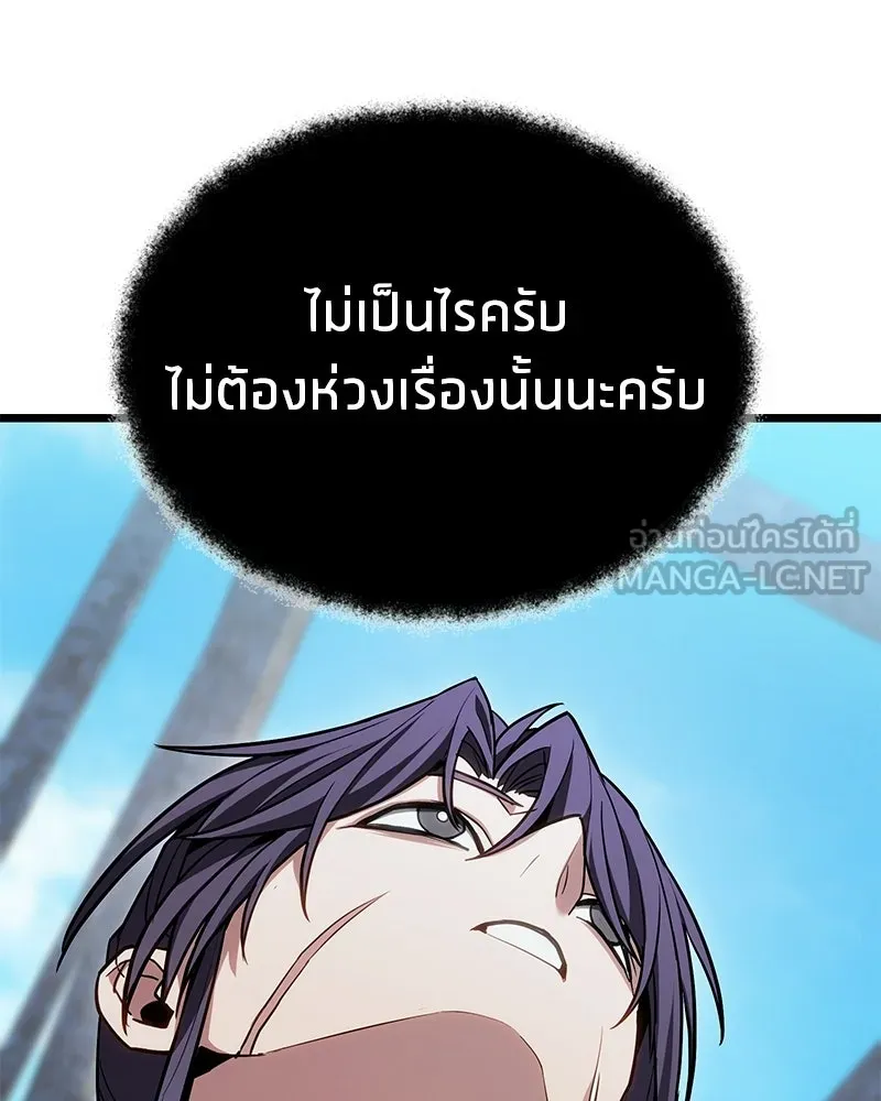 โทษที พื้นที่นี้ห้ามออก ตอนที่ 85 รูปที่ 90