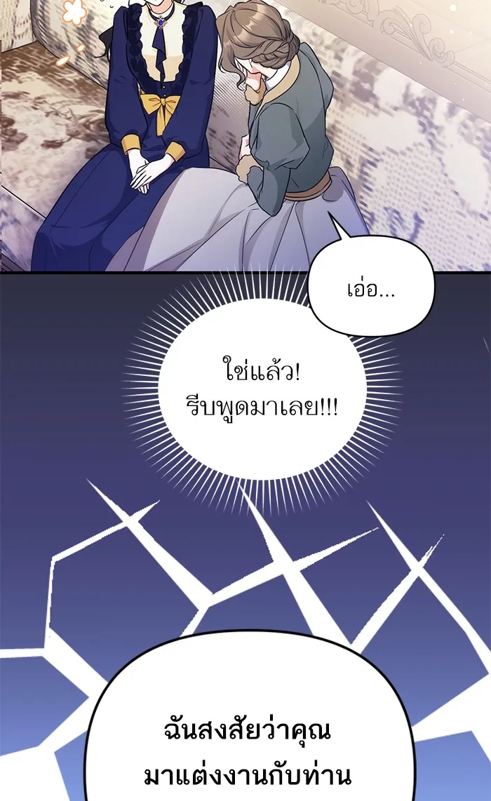 แด่ตัวละครโปรดที่ถูกทิ้ง ตอนที่ 11 รูปที่ 20