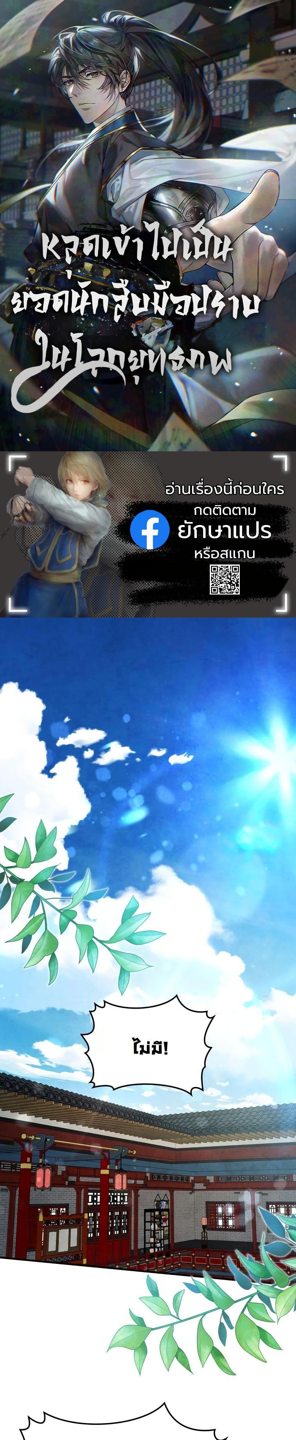 Manga-lc-com อ่านมังงะ อ่านการ์ตูน ออนไลน์ ฟรี How to Survive as a Martial World Civil Servant ตอนที่ 1 2 3 4 5 6 7 8 9 10 11 12 13 14 ฟรี ไม่มีโฆษณา Manga-lc - อ่าน มังงะ อ่าน การ์ตูน ออนไลน์ อ่านมังงะ ฟรี