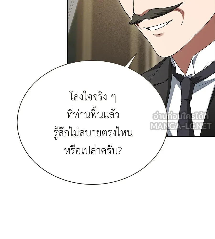 สัญญารักฉบับสุดท้าย ตอนที่ 19 รูปที่ 39