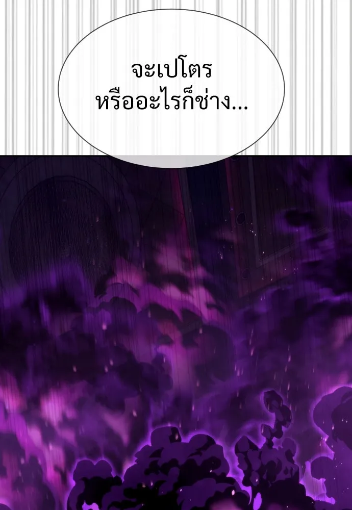 นักฆ่าย้อนวัย ตอนที่ 32 รูปที่ 251