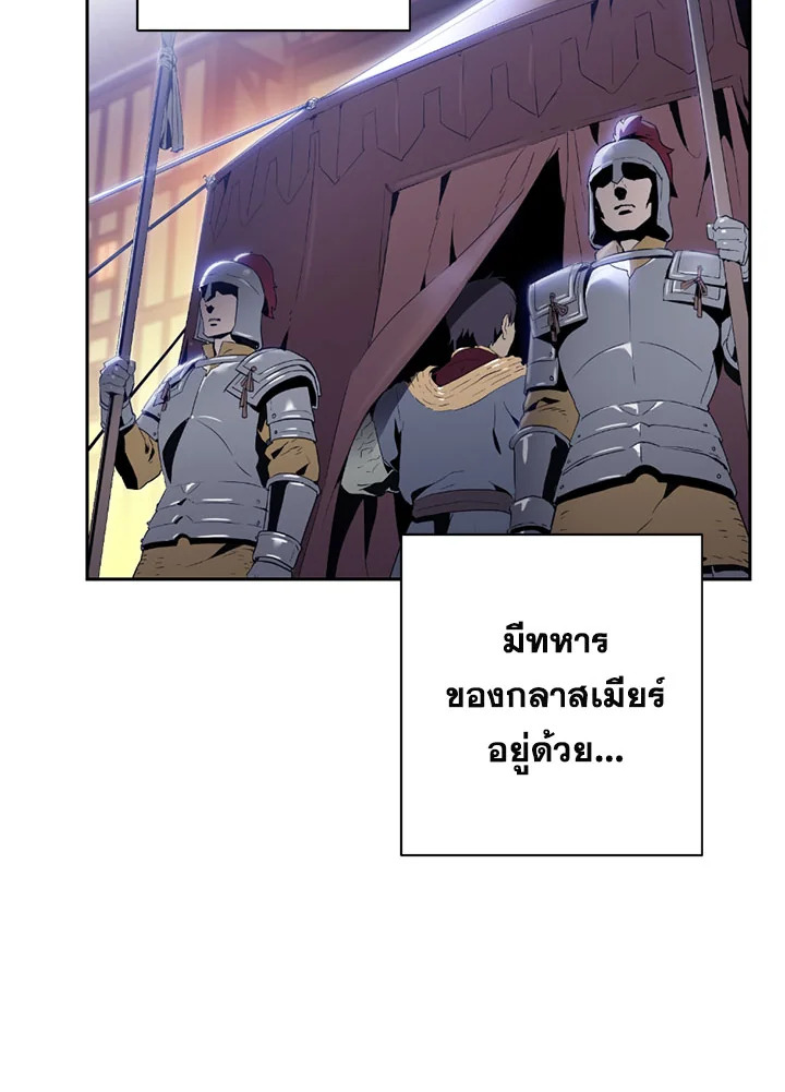 พลทหารโครงกระดูกผู้ม ตอนที่ 85 รูปที่ 56