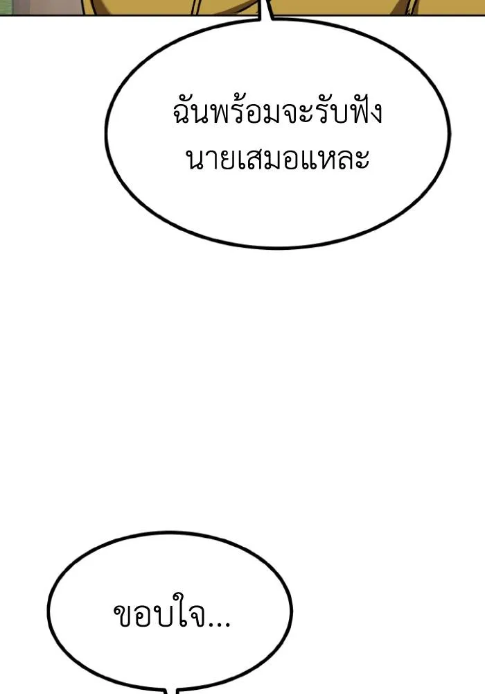 ราชาแห่งอ็อกทากอน ตอนที่ 97 รูปที่ 41