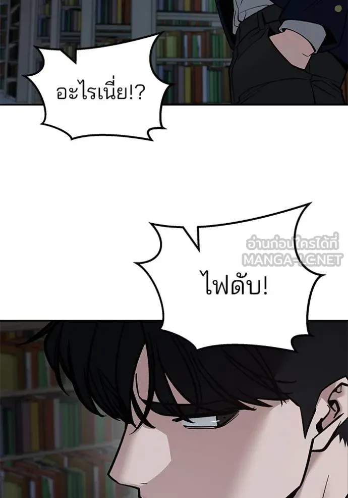 เลวฟาดเลว ตอนที่ 127 รูปที่ 162