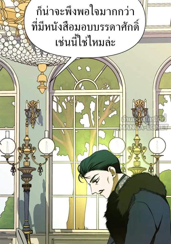 ชิงชีวิตพลิกลิขิตชะตา ตอนที่ 28. ออกเดินทางยามค่ำคืน(2) รูปที่ 93