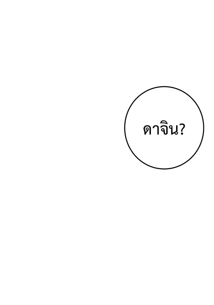ราชินีนักบู๊ ตอนที่ 3 รูปที่ 19