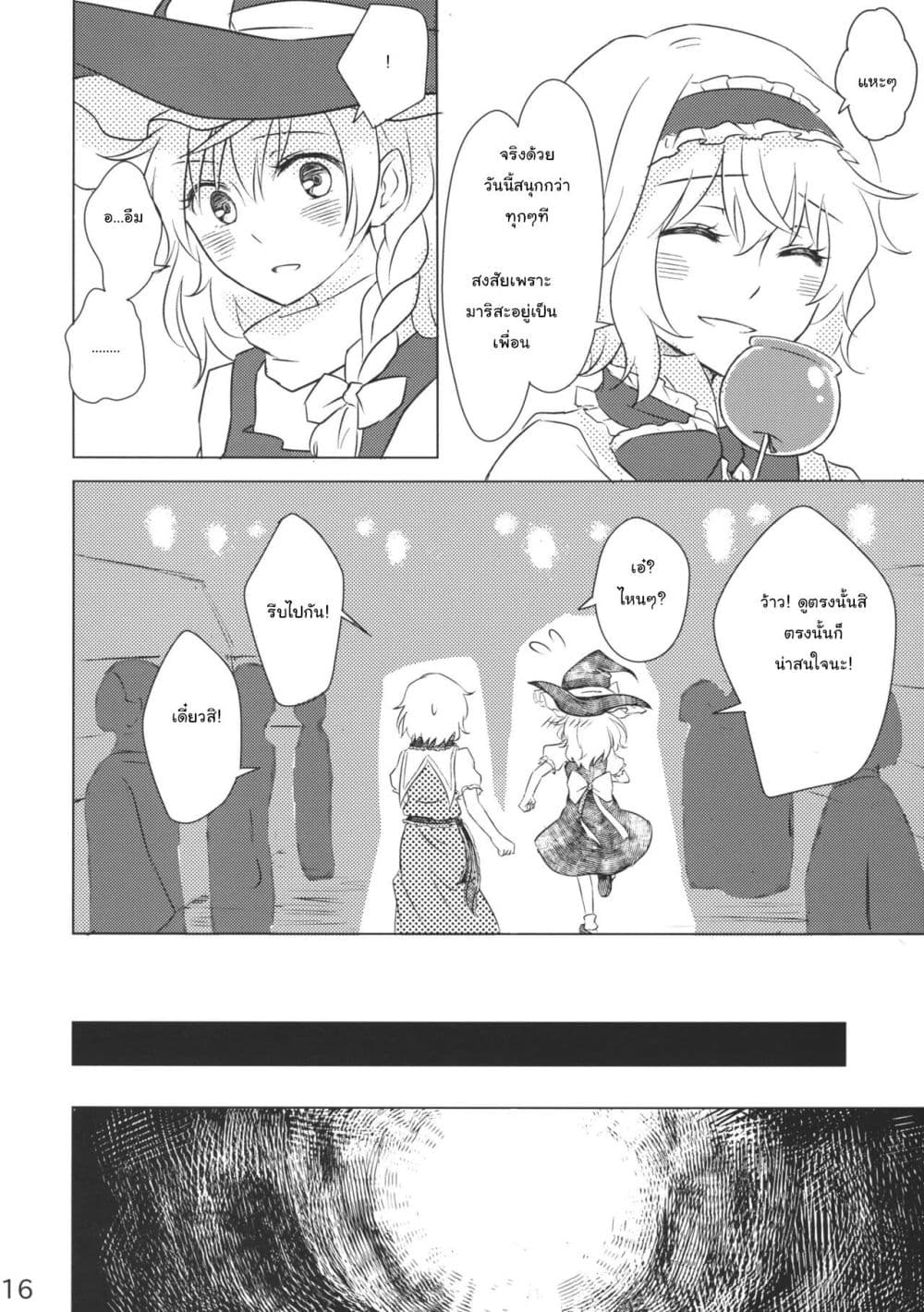 Manga-lc-com อ่านมังงะ อ่านการ์ตูน ออนไลน์ ฟรี Touhou – Marisa to Alice no Fushin na Ningyou ตอนที่ 1 2 3 4 5 6 7 8 9 10 11 12 13 14 ฟรี ไม่มีโฆษณา Manga-lc - อ่าน มังงะ อ่าน การ์ตูน ออนไลน์ อ่านมังงะ ฟรี