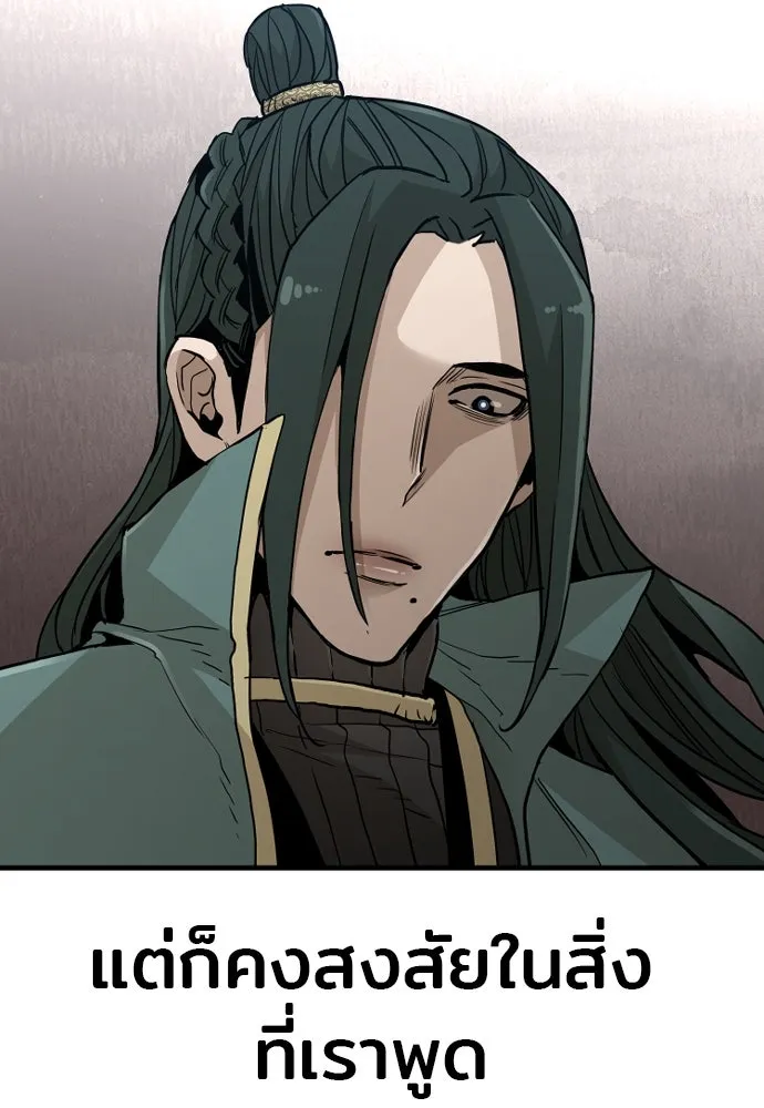 เส้นทางสู่เทพมาร ตอนที่ 9 รูปที่ 85