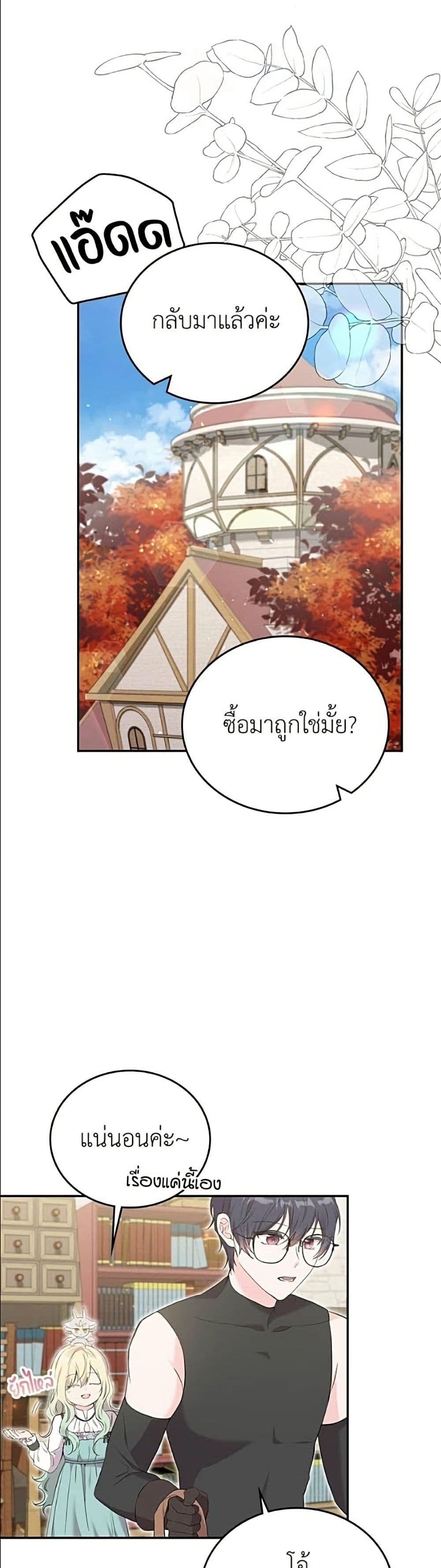 Manga-lc-com อ่านมังงะ อ่านการ์ตูน ออนไลน์ ฟรี Trumping My Tragic Destiny ตอนที่ 1 2 3 4 5 6 7 8 9 10 11 12 13 14 ฟรี ไม่มีโฆษณา Manga-lc - อ่าน มังงะ อ่าน การ์ตูน ออนไลน์ อ่านมังงะ ฟรี
