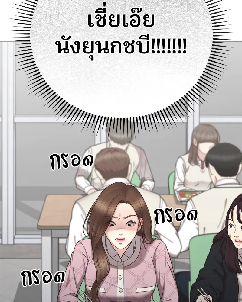 จ้า แม่คนสวย ตอนที่ 3 รูปที่ 212