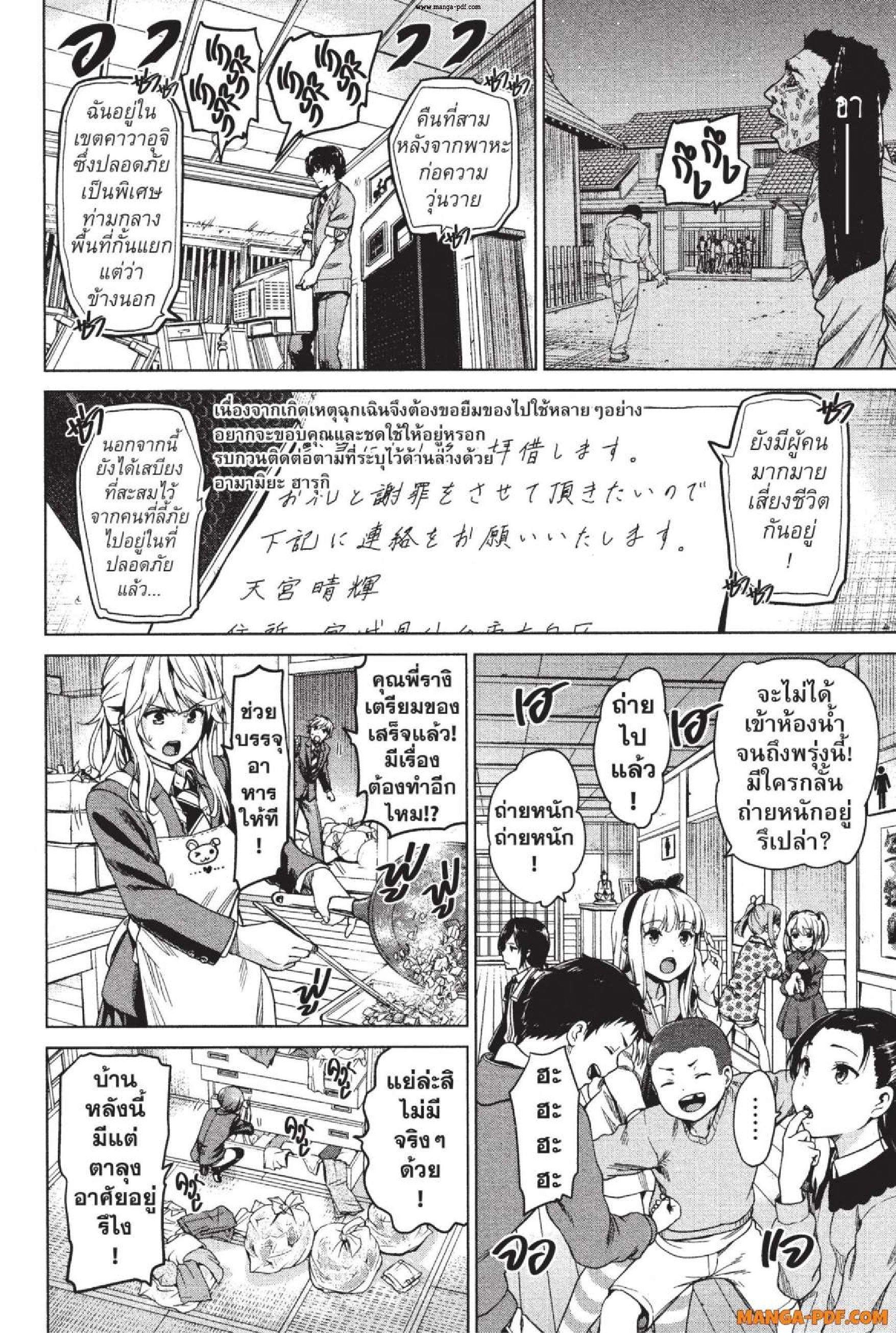 Manga-lc-com อ่านมังงะ อ่านการ์ตูน ออนไลน์ ฟรี INFECTION เชื้อมรณะ ตอนที่ 1 2 3 4 5 6 7 8 9 10 11 12 13 14 ฟรี ไม่มีโฆษณา Manga-lc - อ่าน มังงะ อ่าน การ์ตูน ออนไลน์ อ่านมังงะ ฟรี