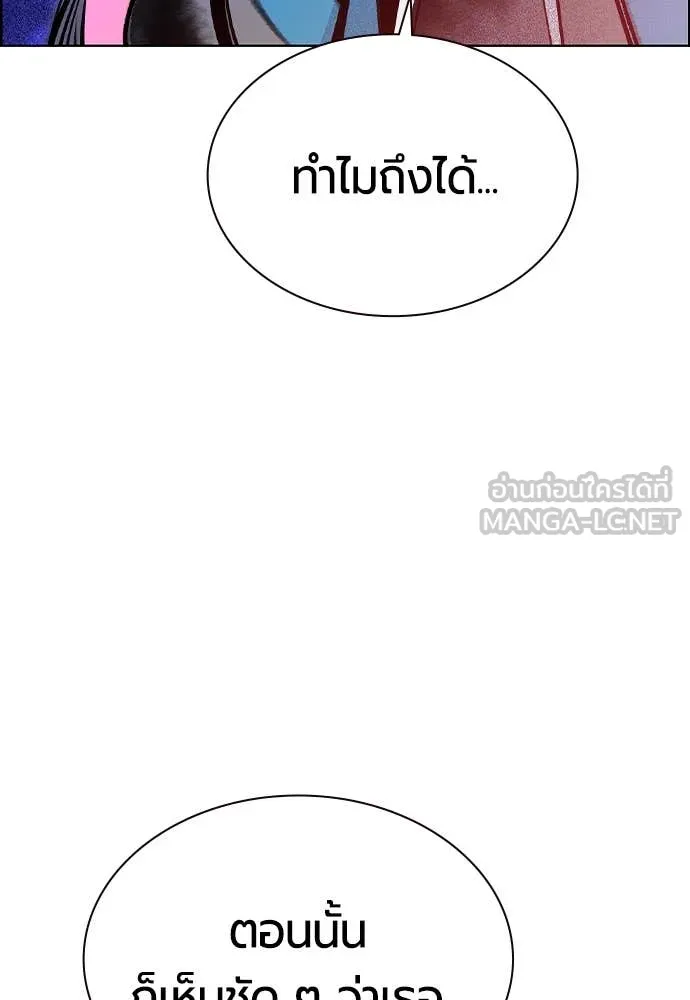 Jungle Juice ตอนที่ 169 รูปที่ 41