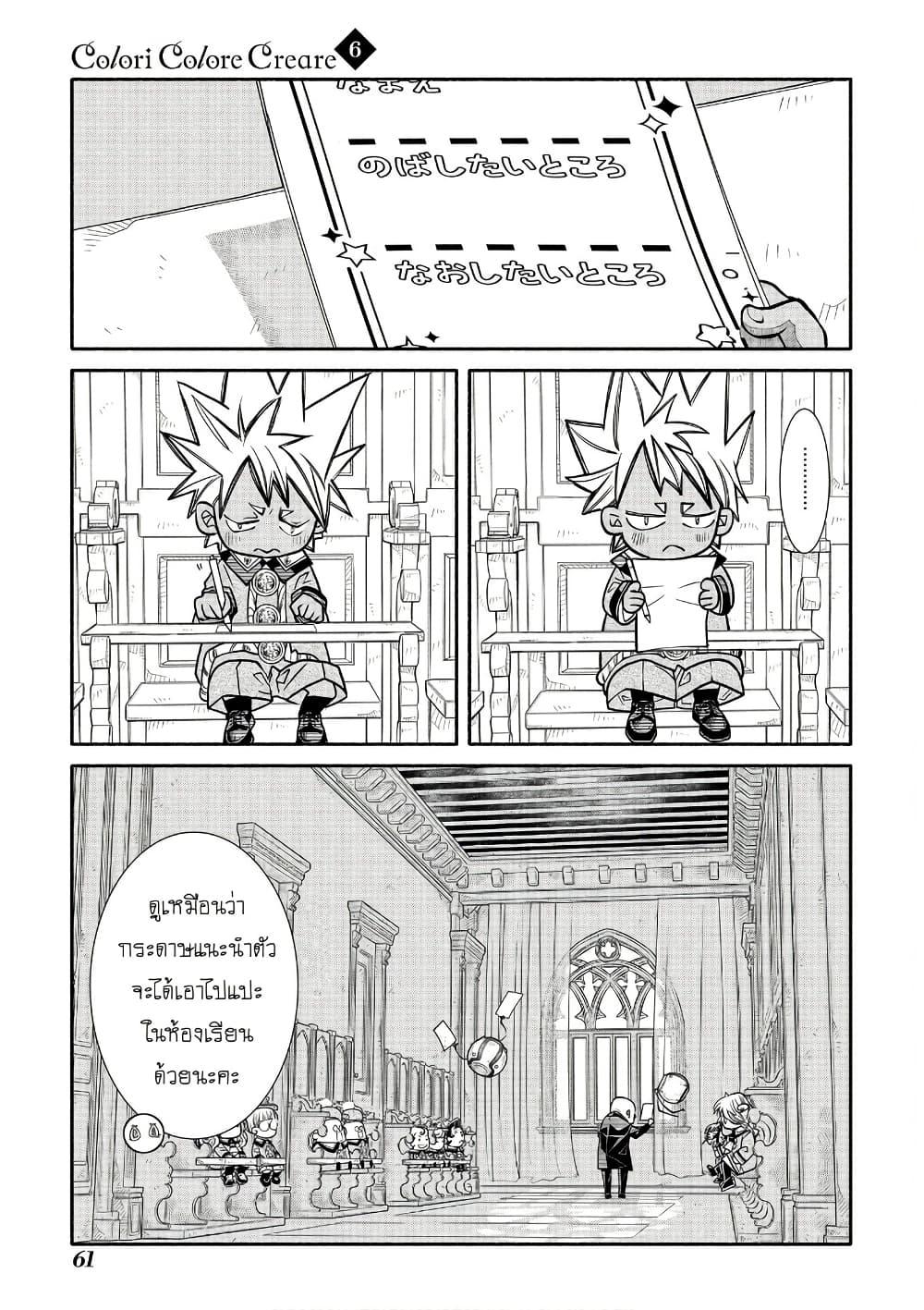 Manga-lc-com อ่านมังงะ อ่านการ์ตูน ออนไลน์ ฟรี Colori Colore Creare ตอนที่ 1 2 3 4 5 6 7 8 9 10 11 12 13 14 ฟรี ไม่มีโฆษณา Manga-lc - อ่าน มังงะ อ่าน การ์ตูน ออนไลน์ อ่านมังงะ ฟรี