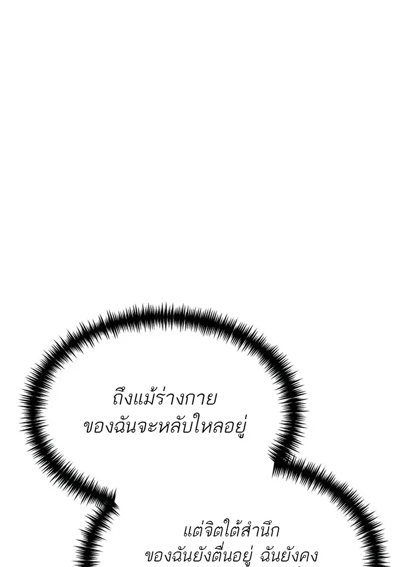 Reincarnator ผ_หวนค_น ตอนที่ ตอนที่ 114 รูปที่ 70