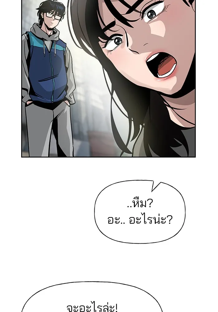 เลวฟาดเลว ตอนที่ 1 รูปที่ 65