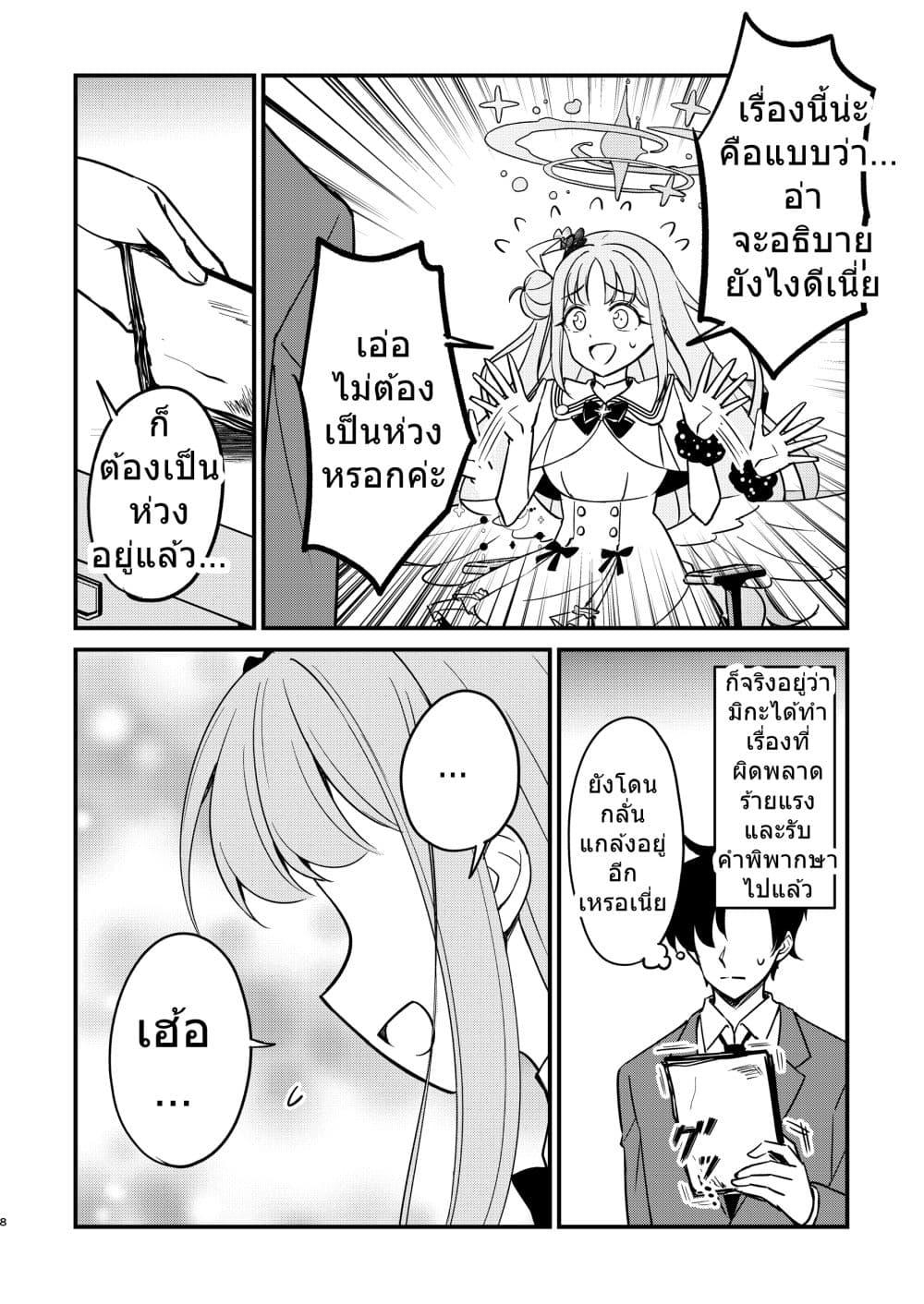 Manga-lc-com อ่านมังงะ อ่านการ์ตูน ออนไลน์ ฟรี Blue Archive Sensei no koto honto ni suki ni nacchau yo By Harukano Ryuuseigun ตอนที่ 1 2 3 4 5 6 7 8 9 10 11 12 13 14 ฟรี ไม่มีโฆษณา Manga-lc - อ่าน มังงะ อ่าน การ์ตูน ออนไลน์ อ่านมังงะ ฟรี