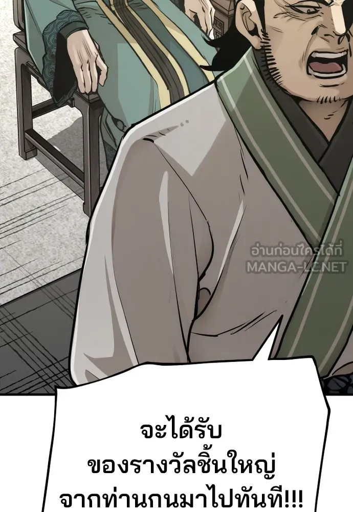 เส้นทางสู่เทพมาร ตอนที่ 86 รูปที่ 204