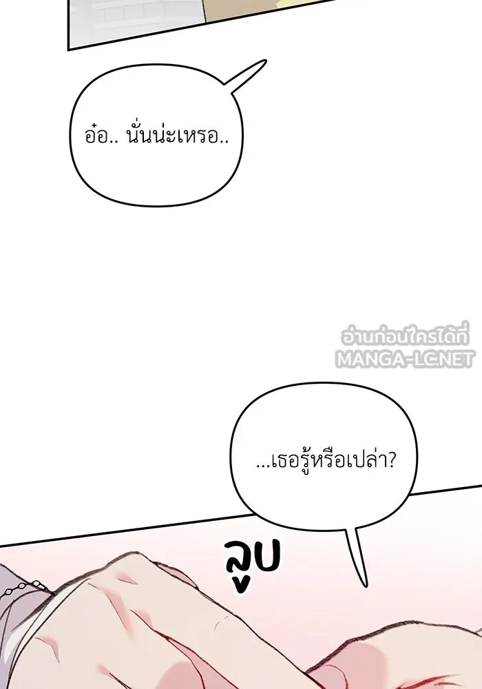 รักน้ำ รักปลา รักเธอนะ ตอนที่ 15 ปลาใจป้ำ รูปที่ 90