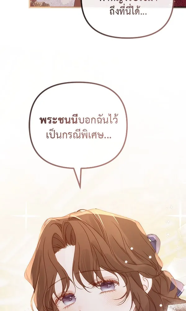 ชีวิตนี้เพื่อเธอ ตอนที่ 32 รูปที่ 89