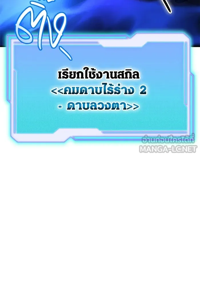 พลิกชะตาคว้าไอเทมระดับเทพ ตอนที่ 53 ฟาฟเนียร์ (4) รูปที่ 129