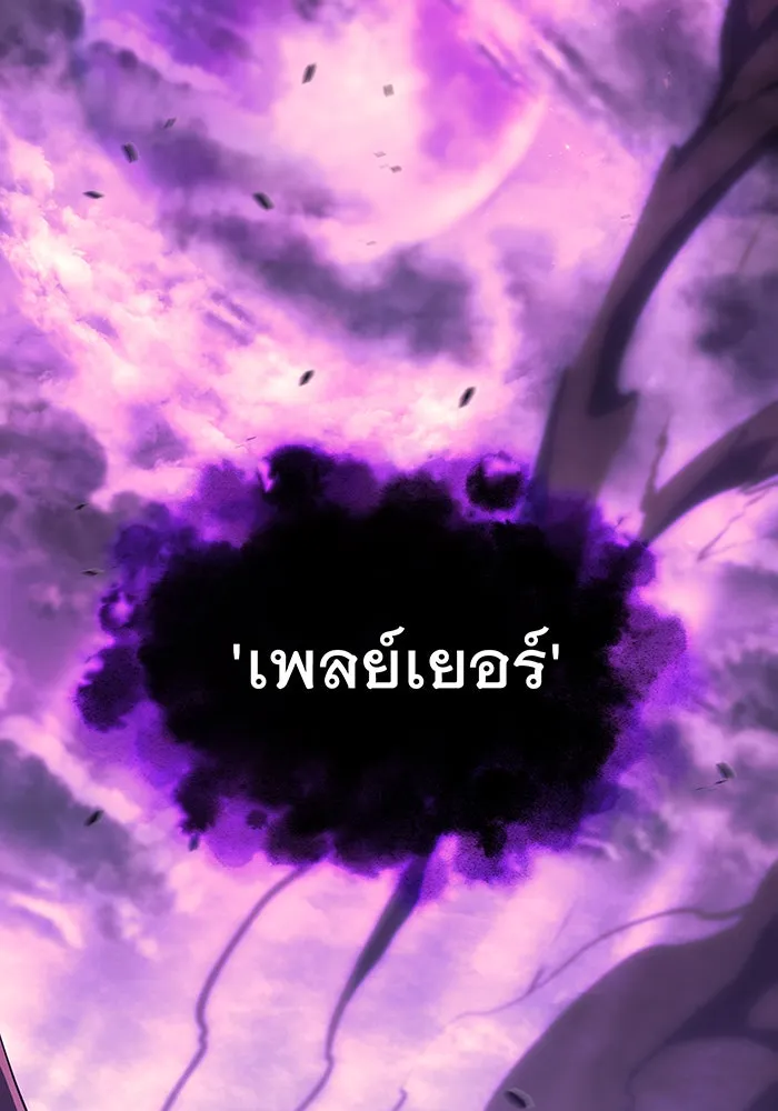 เกิดใหม่พร้อมพลังแห่งราชัน ตอนที่ 7 รูปที่ 106