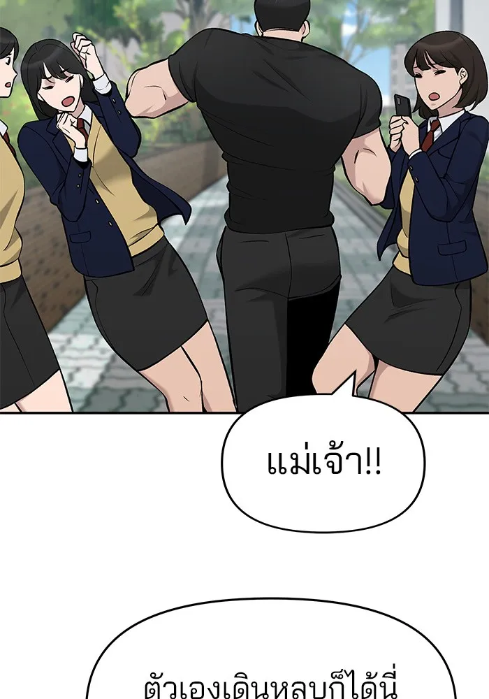 เลวฟาดเลว ตอนที่ 27 รูปที่ 22