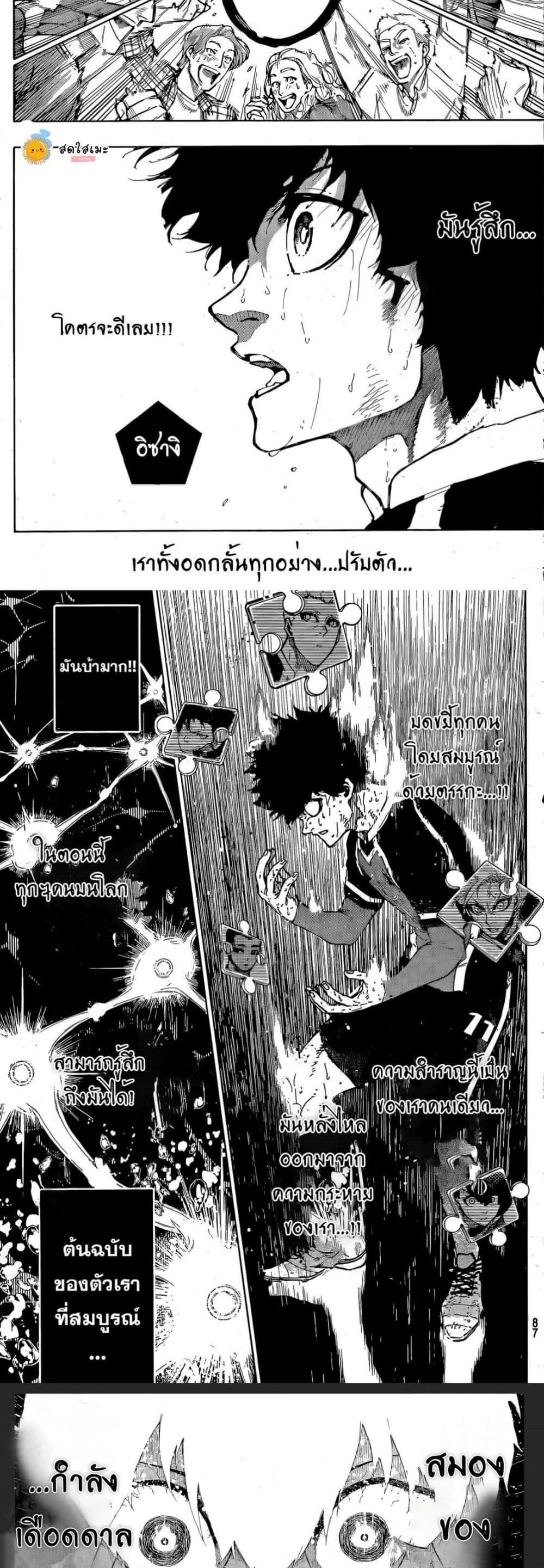 Manga-lc-com อ่านมังงะ อ่านการ์ตูน ออนไลน์ ฟรี Blue Lock ตอนที่ 1 2 3 4 5 6 7 8 9 10 11 12 13 14 ฟรี ไม่มีโฆษณา Manga-lc - อ่าน มังงะ อ่าน การ์ตูน ออนไลน์ อ่านมังงะ ฟรี