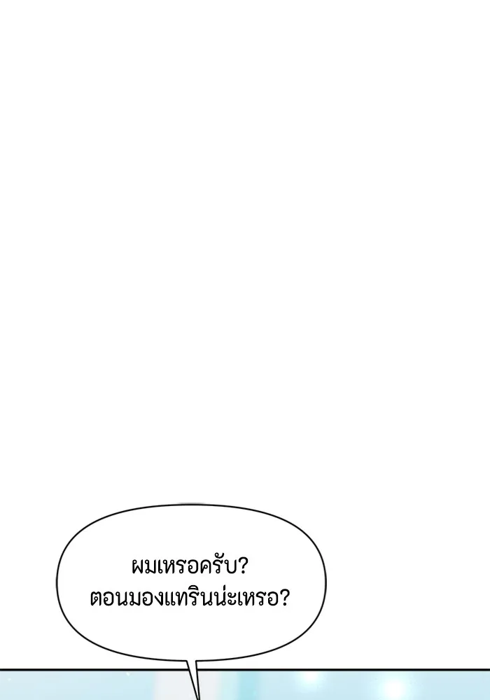 Couple Breaker ตอนที่ 42 รูปที่ 151