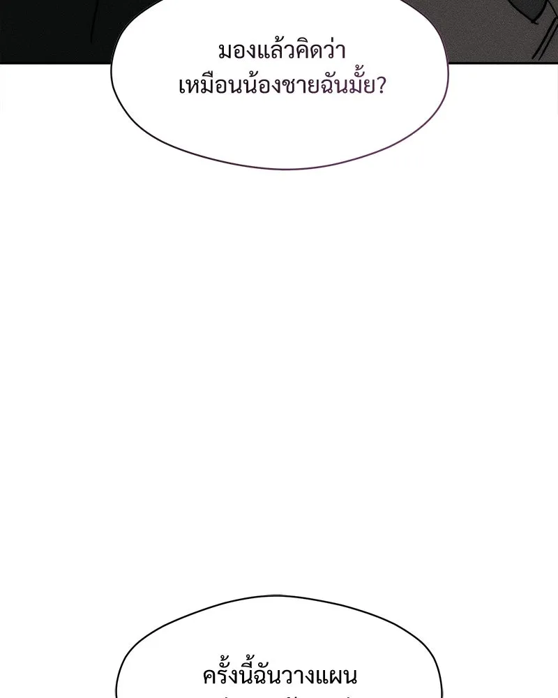 บุปผารุ่มราคะ ตอนที่ 108 รูปที่ 55