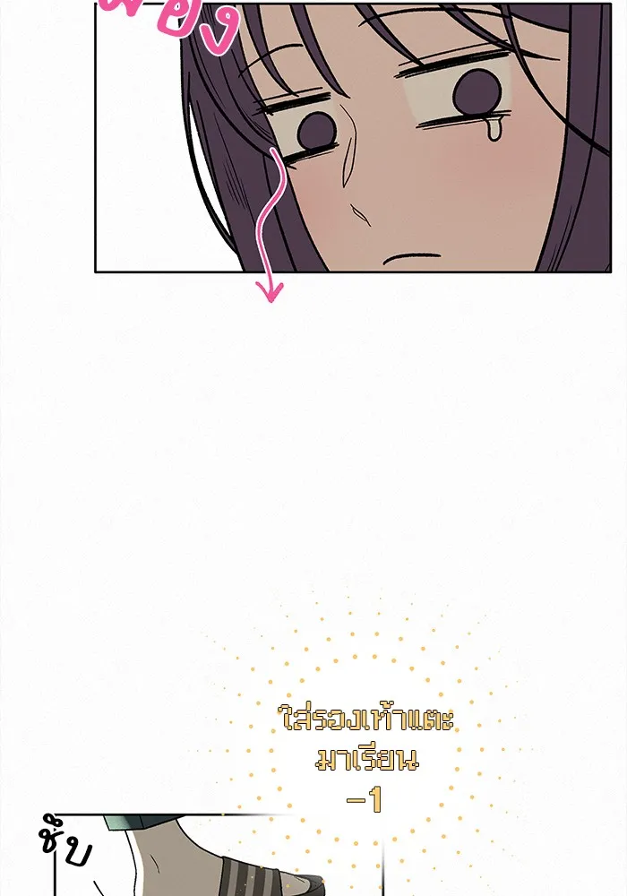 ปฏิบัติการรักวุ่นหัวใจ ตอนที่ 7 รูปที่ 128