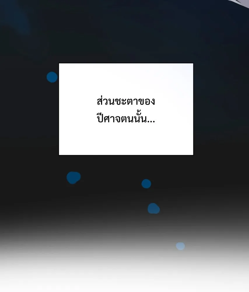จันทร์เจ้า ตอนที่ ตอนที่ ๖๗  อดีต รูปที่ 131