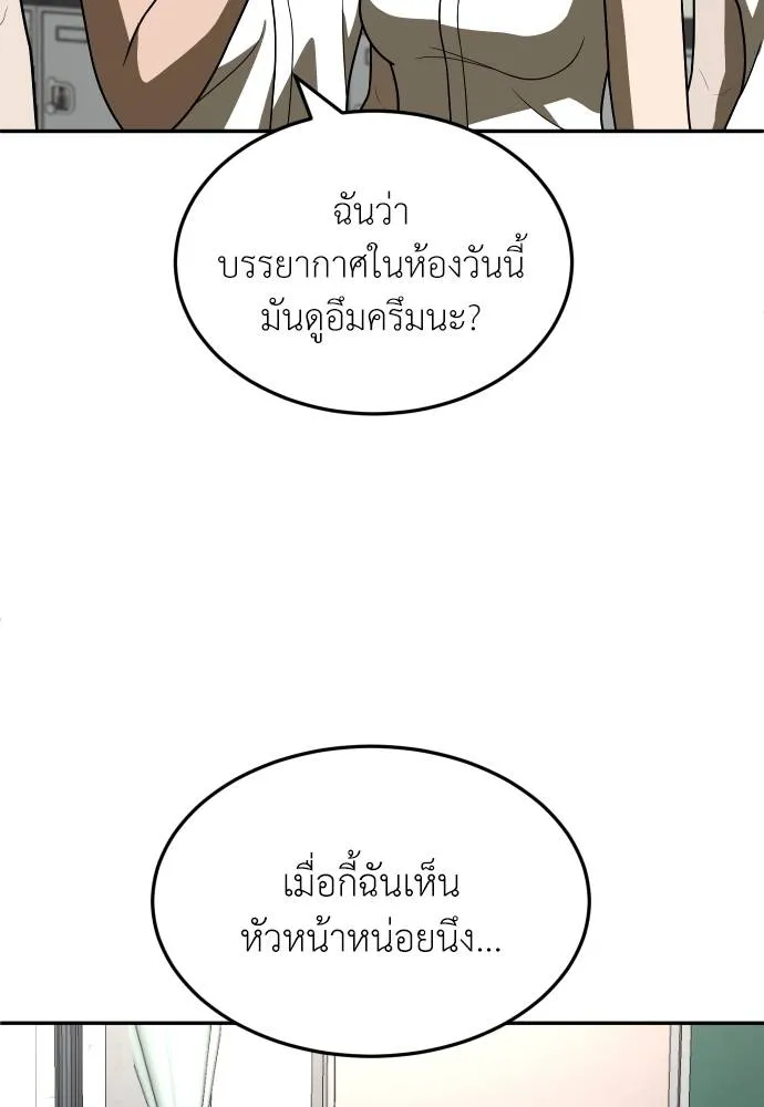 สนามเด็กล่า ตอนที่ 29 รูปที่ 94