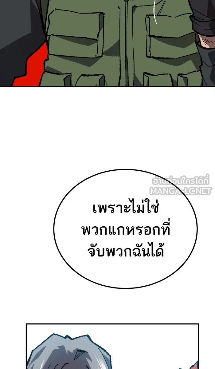ยอดคนเลเวลทะลุ ตอนที่ 32 ไล่ล่า (3) รูปที่ 51