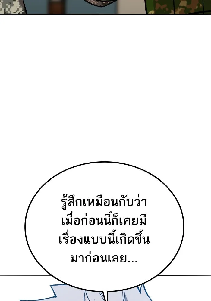 ยอดคนเลเวลทะลุ ตอนที่ 48 โลกที่ลุกเป็นไฟ (3) รูปที่ 161