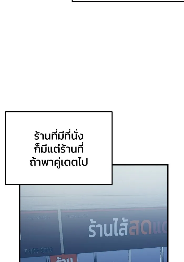 รักนี้ไม่มีรีไซเคิล ตอนที่ 5 รูปที่ 86