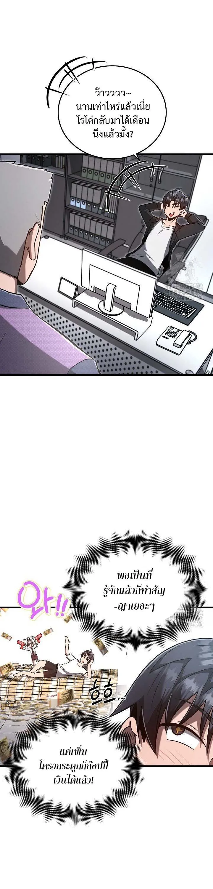 How to Retire as a Disaster Necromancer แผนเกษ_ยณใหม_ของเนโครแมนเซอร_ ตอนที่ ตอนที่ 11 รูปที่ 29