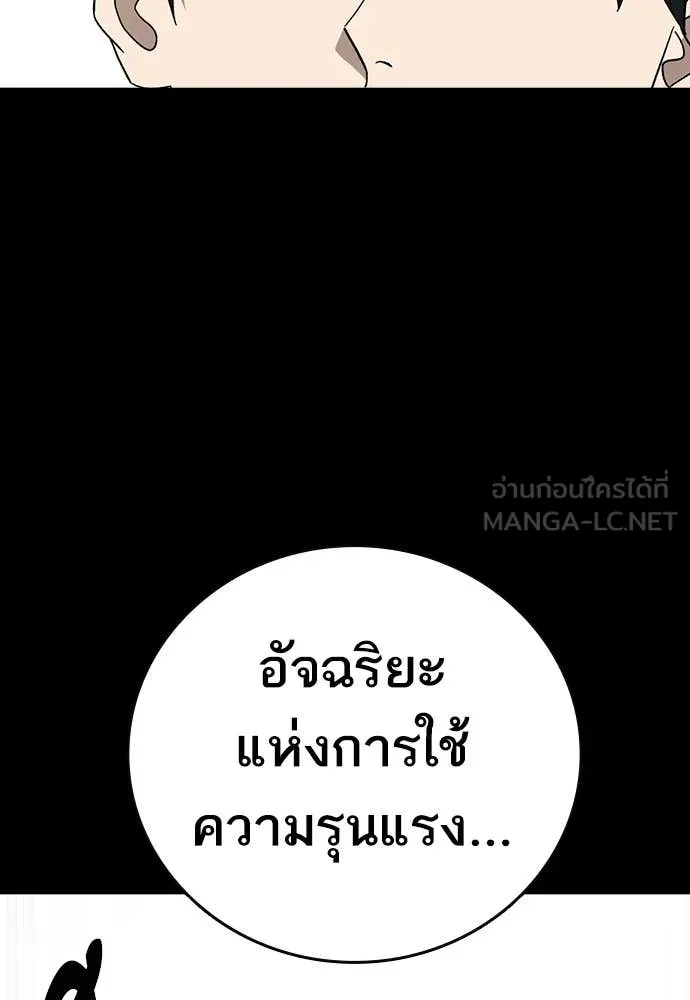 Study Group ตอนที่ 306 รูปที่ 56