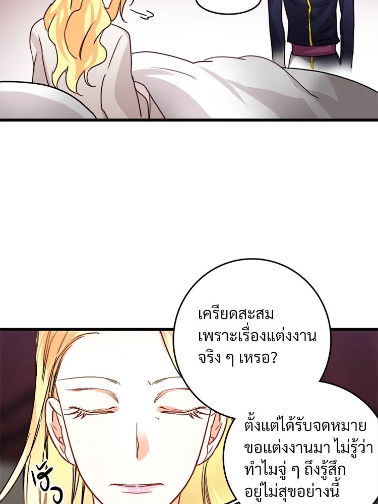 Bring the Love ตอนที่ 15 รูปที่ 40